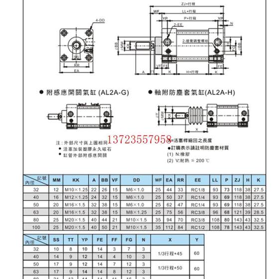 AL2-A-G-SD/FA/LB/CA/CB-50*40/75/100/125/150/