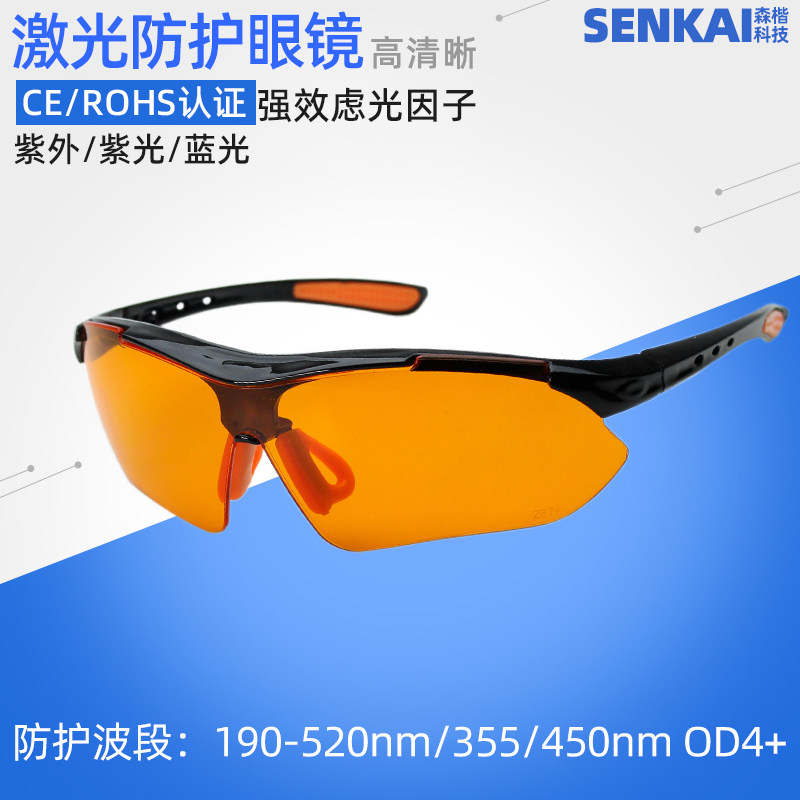 254 ultraviolet 308UV light curing 355 engraving goggles meryl 450 picosecond blue light dental goggles