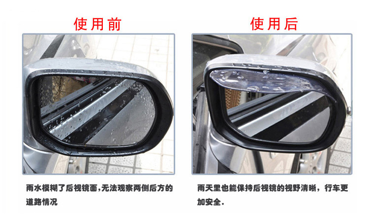 Xe gương chiếu hậu mưa lông mày visor xe mưa lông mày visor gương chiếu hậu nhấp nháy gương phản xạ visor phổ
