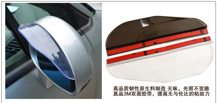 Gương chiếu hậu xe mưa lông mày visor gương phổ quát mưa lông mày xe với mưa visor gương mưa - Mưa Sheld miếng dán chống nước kính ô tô