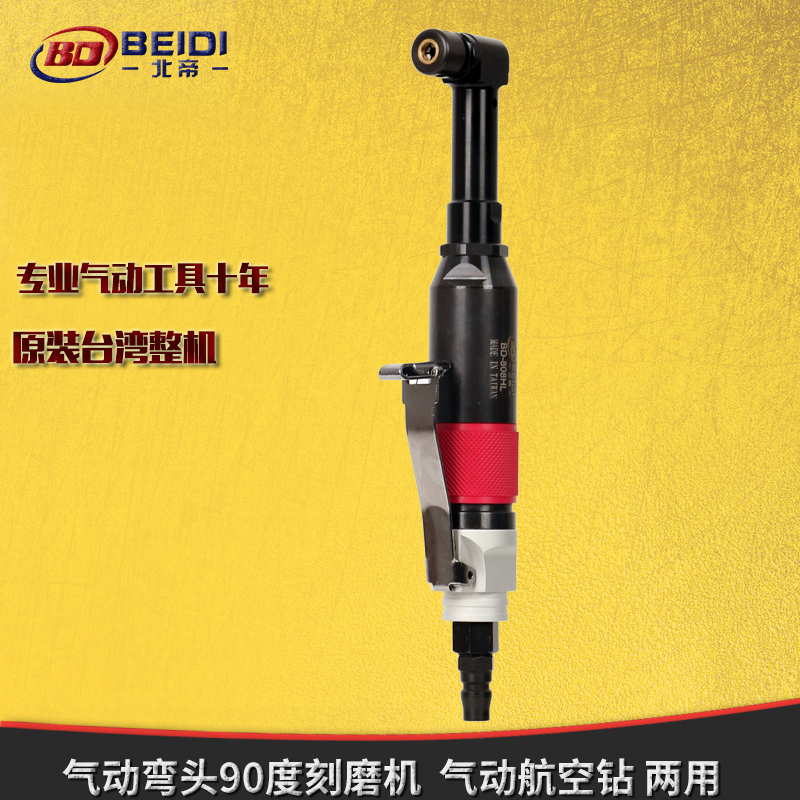 BD-808HL of pneumatic aerodynamic drill dual - use right angle wind mill in Taiwan