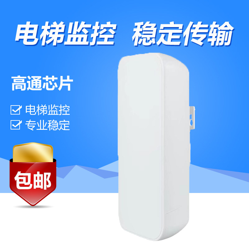 2026年电梯监控无线网桥怎么选?2.4G与5G频段及传输距离决策指南