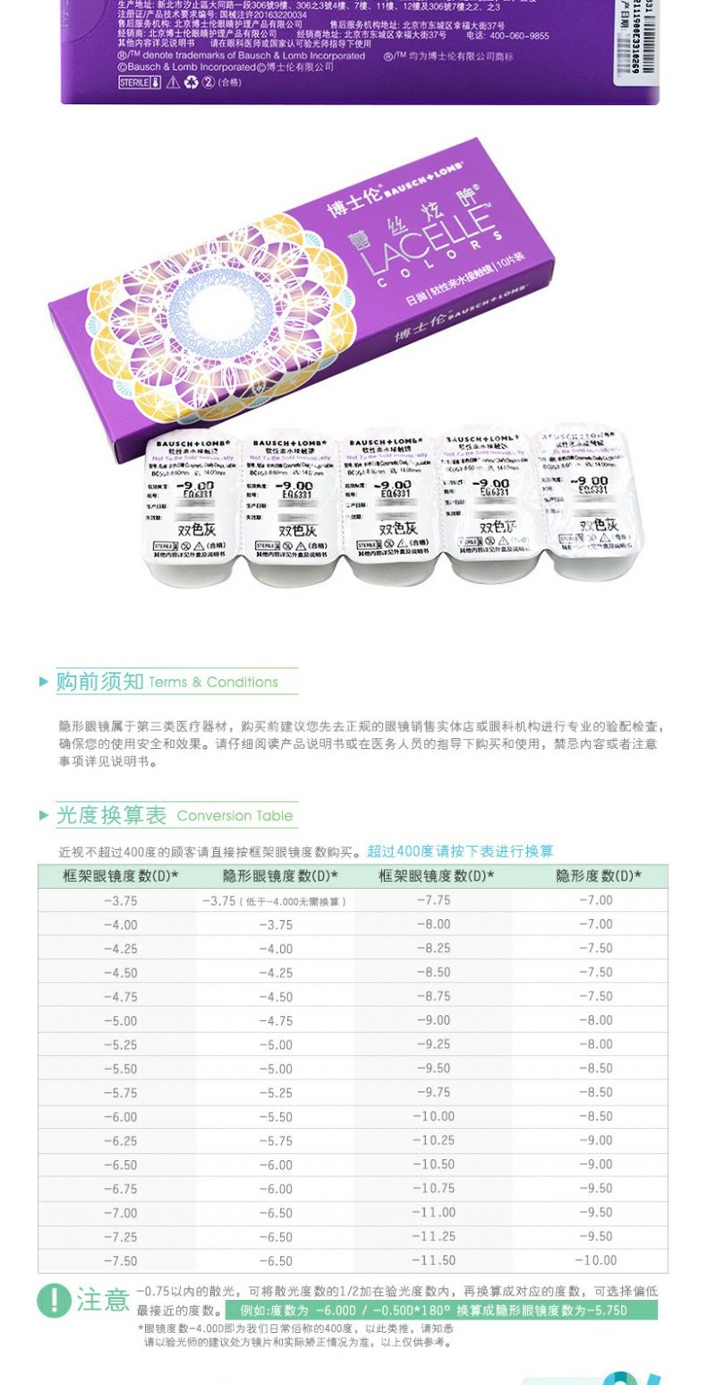 Vẻ đẹp rạng ngời của Bausch & boo 30 mảnh kính áp tròng đường kính nhỏ hỗn hợp chủng tộc ném 10 miếng * 3 hộp - Kính đeo mắt kính kính không gọng