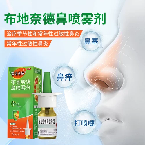 雷诺考特 Будесонид назальный спрей 64 мкг импортный спрей будесонид от ринита аллергическая заложенность носа