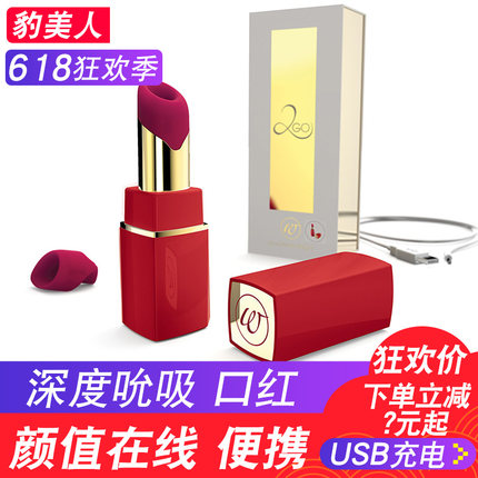 德国womanizer豹美人口红吮吸舔阴蒂高潮女性自卫慰器按摩情趣YK-tmall.com天猫 德国womanizer豹美人口红吮吸舔阴蒂高潮女性自卫慰器按摩情趣YK-tmall.com天猫