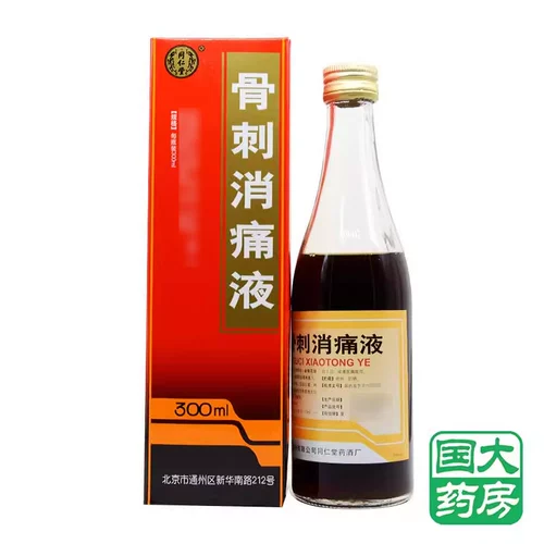 同仁堂 Жидкость для боли в кости 300 мл*1 бутылка/коробка [флагманский магазин Guoda Pharmacy Store]
