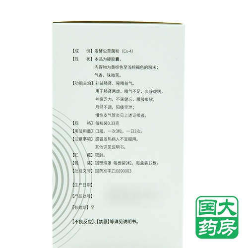 Специальное предложение нового продукта] Jimin Capital Jintushui Capsule 108 зерно с дефицитом легких и почек, отсутствие ци ци, кашель, кашель, астма