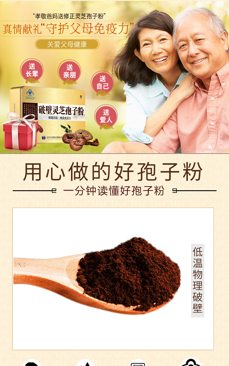 Sửa chữa bào tử nấm linh chi bị hỏng 0,99g / túi * 60 túi * 2 hộp gói Sản phẩm tăng cường miễn dịch cho sức khỏe - Thực phẩm sức khỏe viên uống bổ sung nội tiết tố nữ