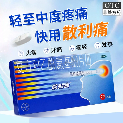 Санлидные соединения ацетаминофен таблетки 20 таблеток зубной боли мигрень суставов невралгия боли национальные продукты