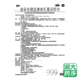 Контроль продаж/999 Peridan ping qu angzozozole cream 20g