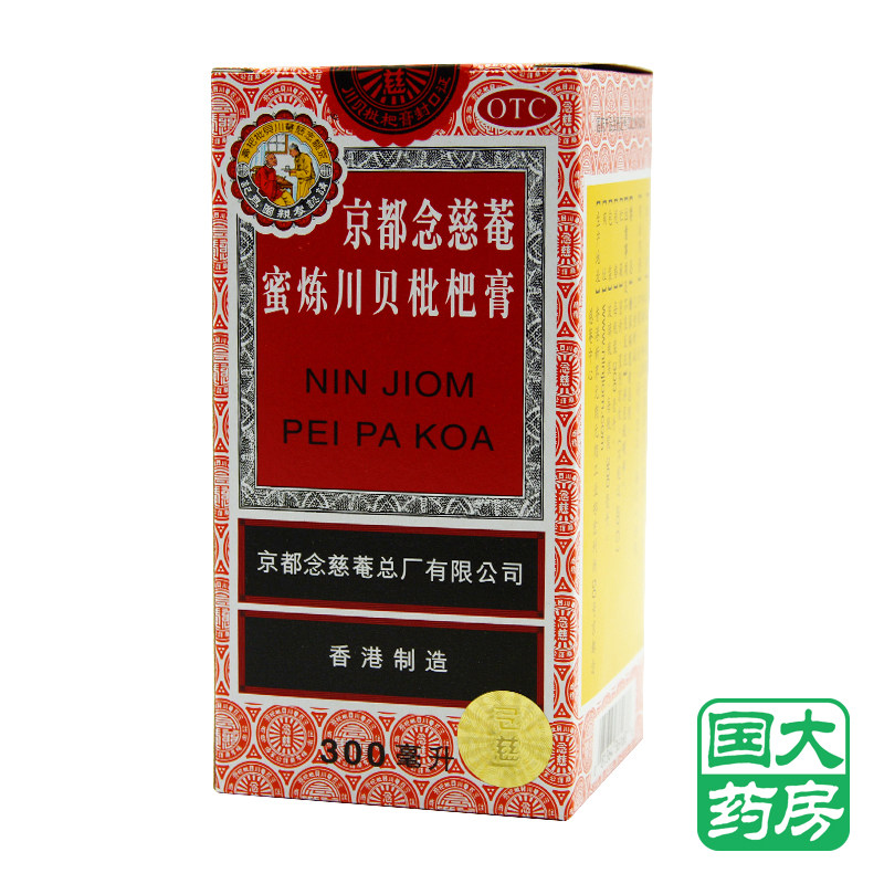 京都念慈菴蜜炼川贝枇杷膏300ml，缓解咳嗽咽喉干痒真有效？