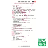 COP ai wei duo 滴 艾 c c c 10 мл