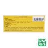 紫金山泉 Zhibai dihuang таблетки 10 таблетки