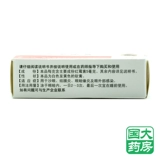 Ченксин Nuochen Erythromycin Eye Cream 2,5 г