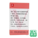 COP ai wei duo 滴 艾 c c c 10 мл