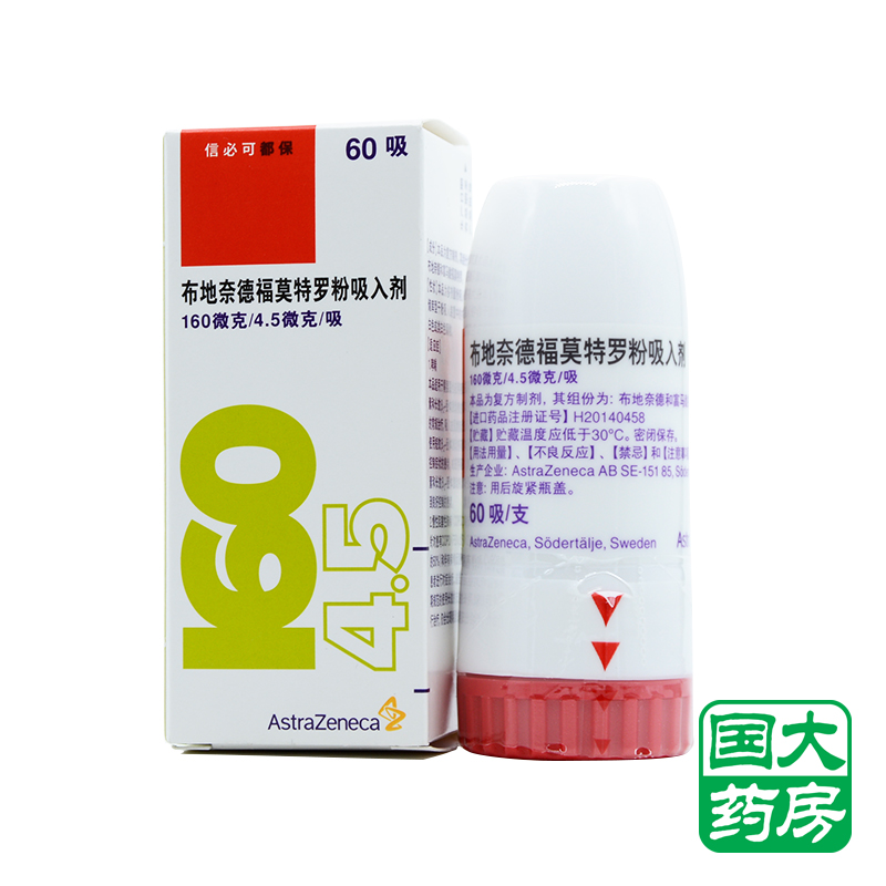 5 в москве. симбикорт турбухалер 160/4. симбикорт турбухалер 160 4. 5 в москве. 5.