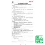 永信 Tiandali Yikkonazole Milk Cream 20G
