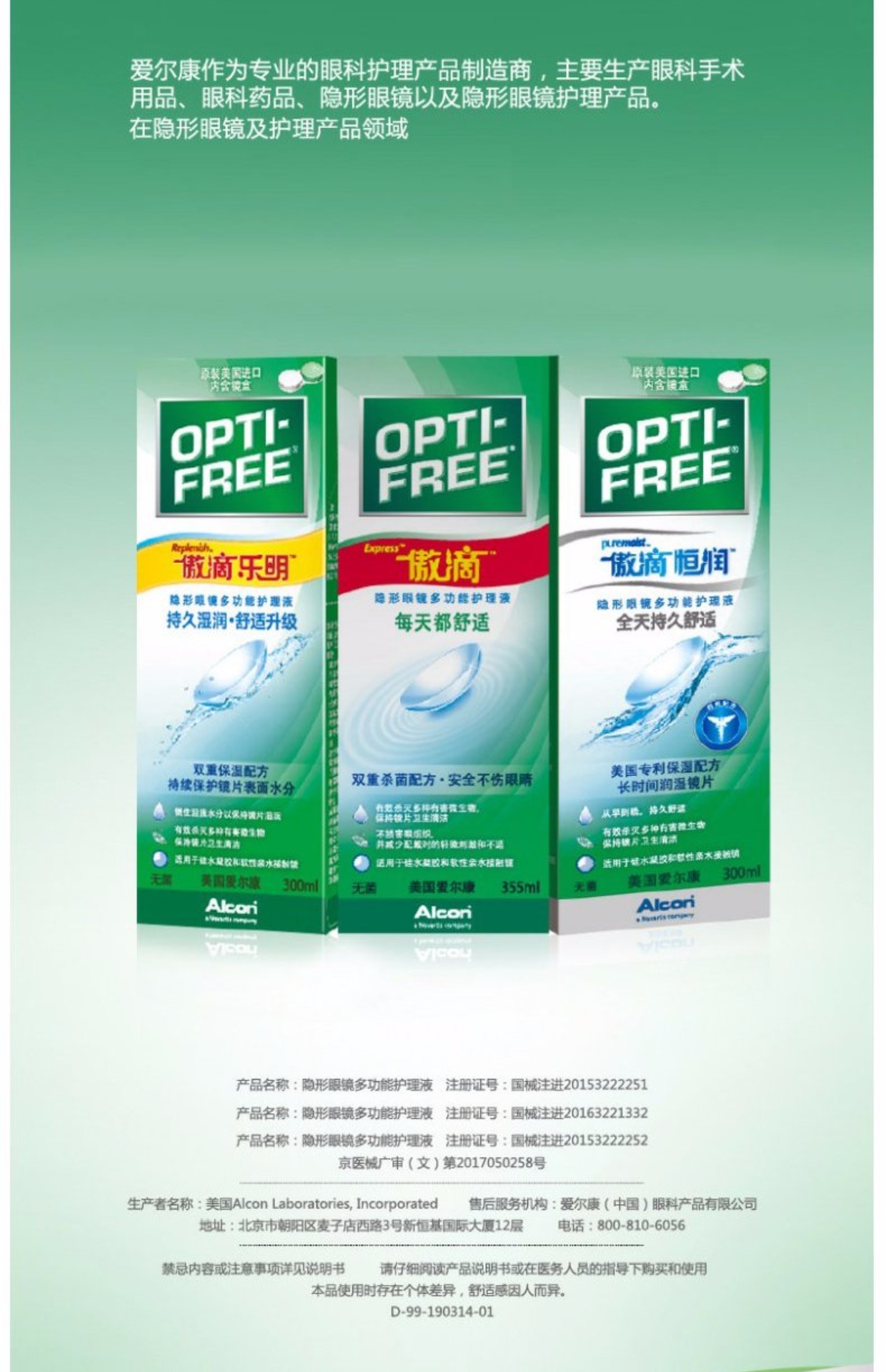Aier Kang Le Ming Ao giọt dung dịch chăm sóc kính cận thị tàng hình làm đẹp lọ thuốc 300ml * 2 + 60ml - Thuốc nhỏ mắt thuốc nhỏ mắt refresh