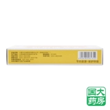 紫金山泉 Zhibai dihuang таблетки 10 таблетки