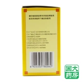 九芝堂 Mingmu Dihuang Pill 120G