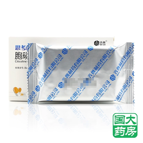 齐鲁 Подумайте о галлофитной холиновой натриевой капсуле 0,1 г*24 капсулы/коробка