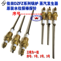 Shanghai Jiatian steam boiler accessories steam boiler water level probe Rod water level sensor