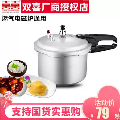 Shuangxi pressure cooker gas induction cooker dual-purpose 16cm 18cm 20cm household small pressure cooker 1-2-3 people