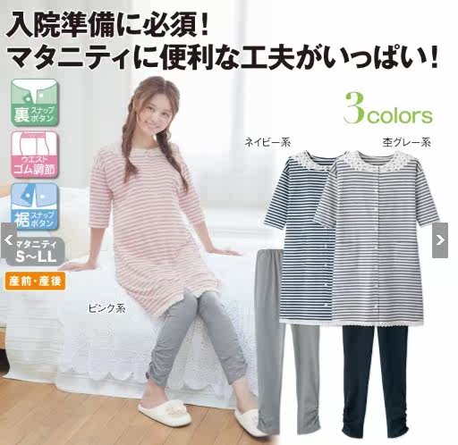 Big brand original single maternity nursing confinement dress homewear pajama pants set round neck placket cotton mid sleeves