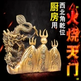 泰山福缘阁 Украшение в Тонглонг, чтобы избежать огненного дракона сухого положения северо -западной кухни, сжигая, ожесточенные положения Украшение