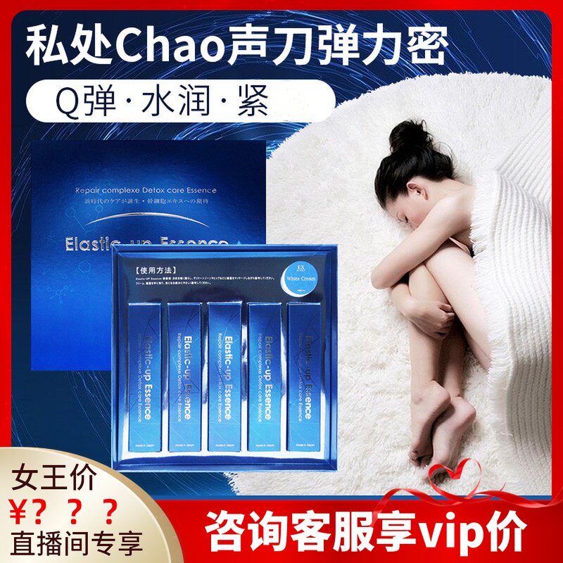 Private ultrasonic knife! Japan EX-SCRET private deodorant ex stretch honey nourish yin moisture moisturizing 5 pieces box