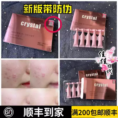 Save Doudou closed mouth rotten face Japanese peach blossom cream crystal repair sensitive muscle to close the mouth red shrink pores