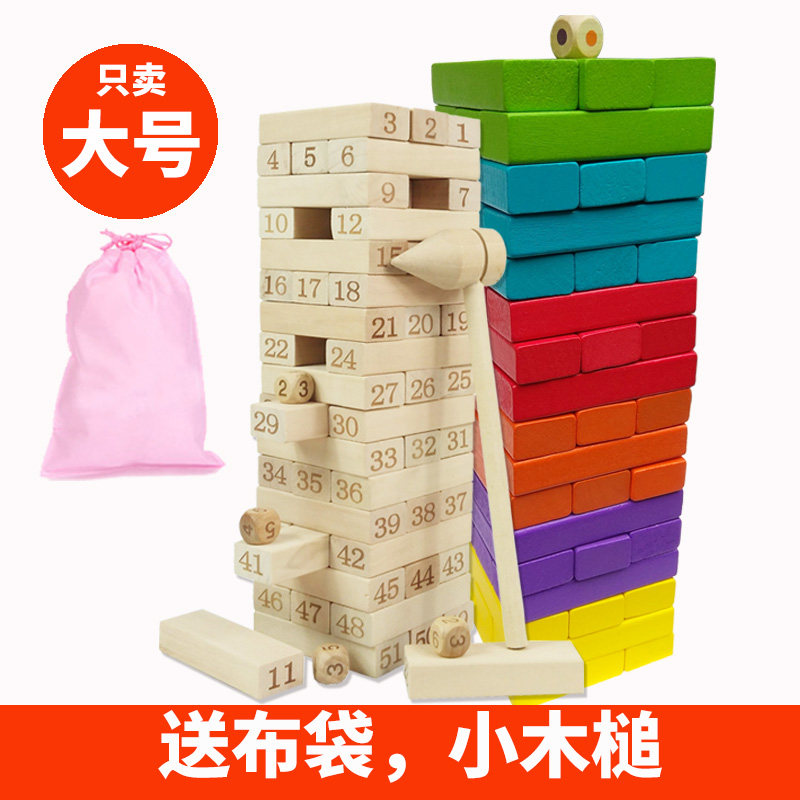 大号叠叠高抽积木叠叠乐🎉 儿童益智玩具🎁-游戏叠叠乐-淘宝好物网