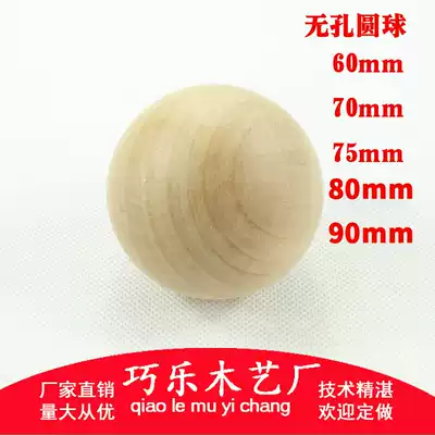 Wood pellets round wood ball handmade DIY non-porous solid wood pellets large wooden logs toys 60 75mm8 9 cm