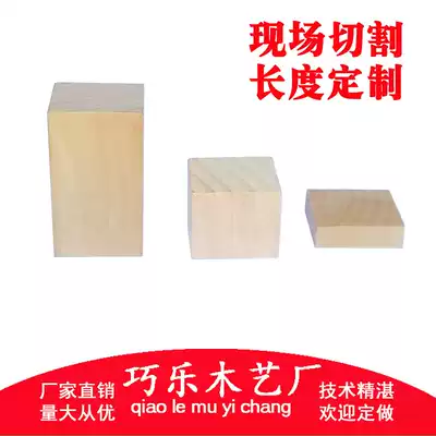 Three-dimensional building model cube square cuboid building block mathematical geometry teaching aids quadrangular prism 3-5CM