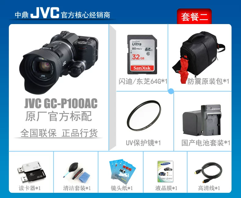 Genuine JVC / JVC GC-P100AC camera tốc độ HD 1080P camera DV kỹ thuật số theo một máy - Máy quay video kỹ thuật số