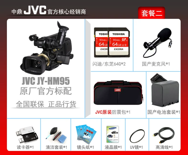 Máy ảnh cưới chính hãng JVC / Jie Wei Shi JY-HM95 HD - Máy quay video kỹ thuật số