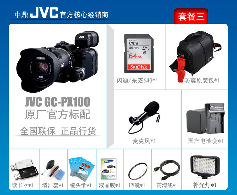 Genuine JVC / JVC GC-PX100BAC HD camera tốc độ cao theo một máy ảnh máy 1080P PX100 - Máy quay video kỹ thuật số máy quay phim giá rẻ
