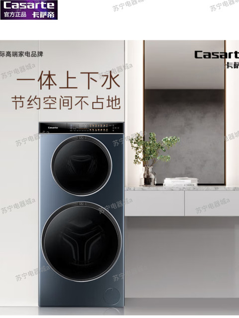 Casarte 14kg T5 Dual-Load Dual-Zone Maternal and Infant Washing Machine C8 Hdn14L5Eu1 Washing and Drying Integrated