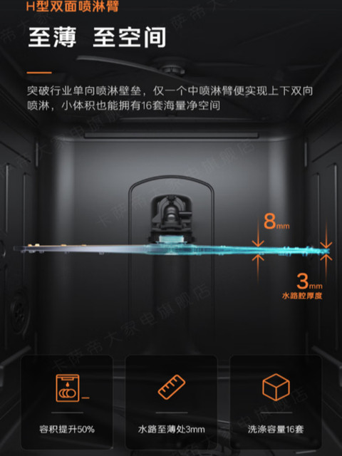 Casarte Nebula H20Pro Built-In Dishwasher with 16 Sets of Dishes Cwy16-S46Hgu1, Sterilization, Automatic Door Opening