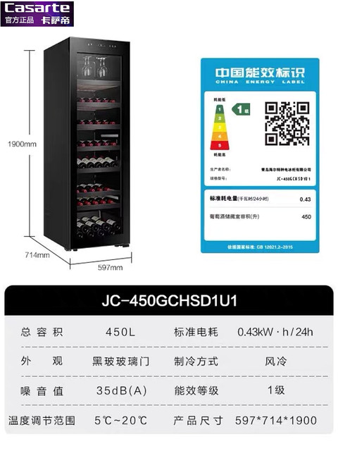 Casarte 380/450 Constant Temperature Embedded Wine Cabinet Jc-450Gchsd1U1-380Wgchsd1U1