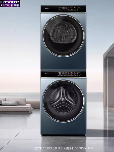 Casarte Light lb Washing and Drying Set Ce B10Ldalbu1+Cg S10Falbu1 Dual-Engine Heat Pump Dryer