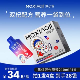 Moxiaoji red and black wolfberry puree double wolfberry formula