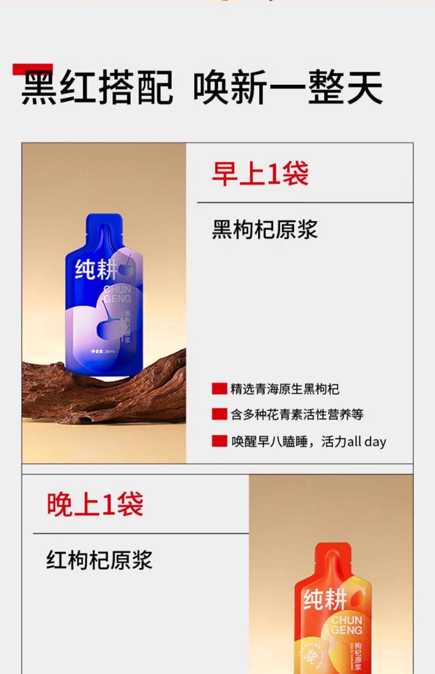 【中国直邮】  杞里香  红黑枸杞原浆 高浓度原液 300ml