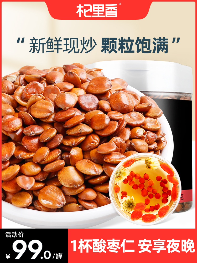 Qi Li Xiang Fried jujube kernels Powder pill cream cooked jujube kernels Sleep lily Poria sleep tea soup tea