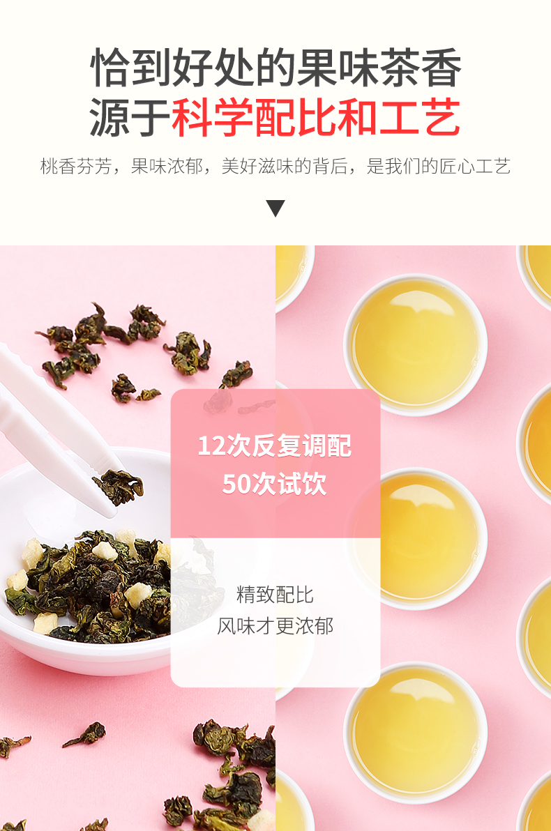 【杞里香】蜜桃乌龙茶2盒