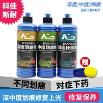 KJ Car Scratches repair wax polished wax 05954 beauty coarse wax 05973 of wax 05996 mirror finishing agent