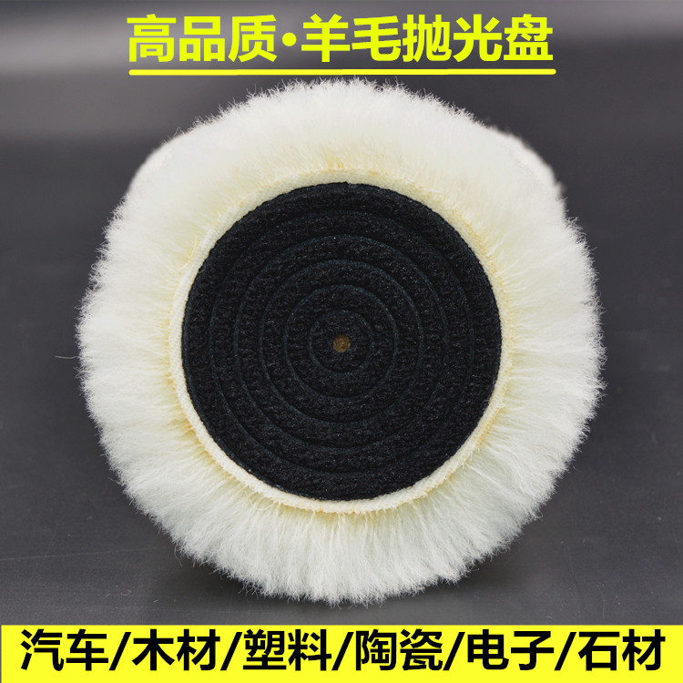 Imported medab wool ball self-adhesive wool wheel polished wheel polished disc high-density car polished disc 6 inch 150