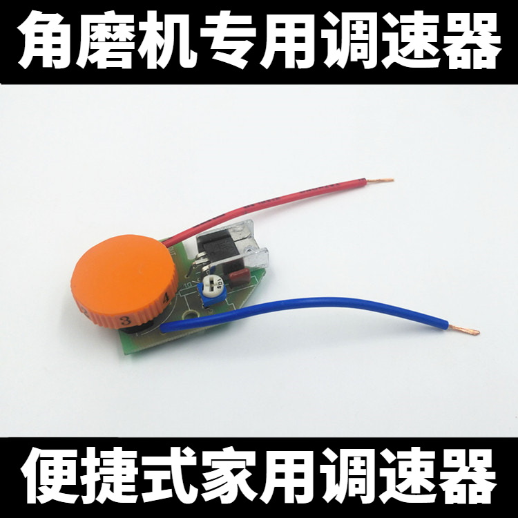 Speed Regulator for Angle Mill Household Speed Switch Multifunction Speed Regulator Accessories DIY modifier