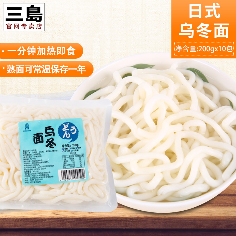 Three islands Japanese oolong noodles Non-Sauce Japan Style Bubble Noodle Force Hot Pot Noodle Non-Fried Froth Noodles 200g * 1