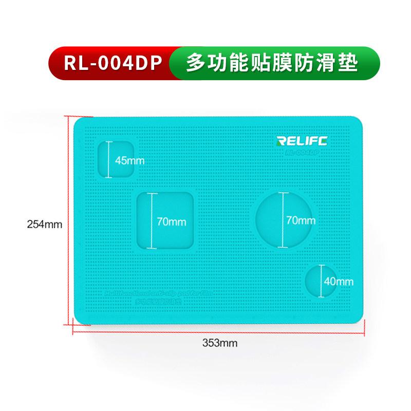 新讯 RL-004DP适用各种型号手机 平板等专业多功能贴膜防滑垫